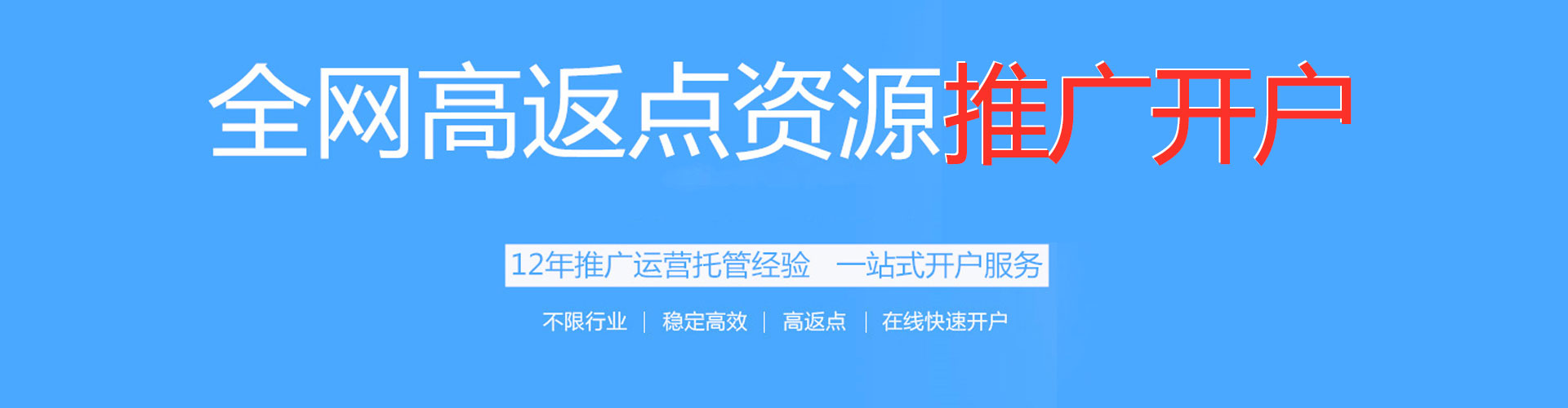 通道百度竞价代理